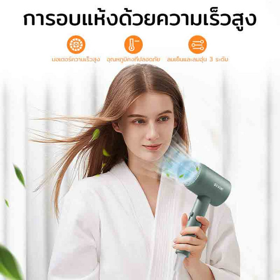 Seven ไดร์เป่าผม Hair Dryer 1400 วัตต์ รุ่น BA03