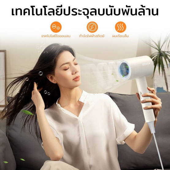 Seven ไดร์เป่าผม Hair Dryer 1400 วัตต์ รุ่น BA03