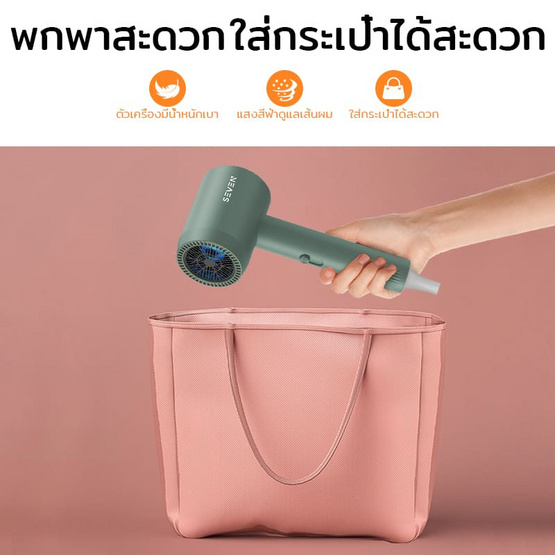 Seven ไดร์เป่าผม Hair Dryer 1400 วัตต์ รุ่น BA03