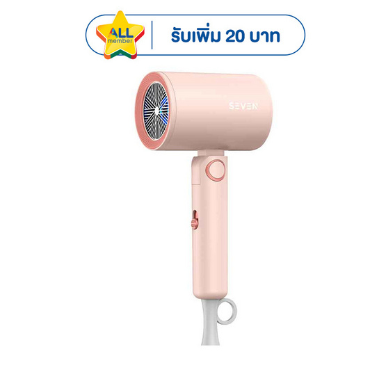 Seven ไดร์เป่าผม Hair Dryer 1700 วัตต์ รุ่น BA06