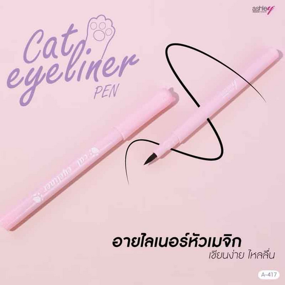 Ashley อายไลเนอร์ Cat Eyeliner Pen 2 กรัม Ashley อายไลเนอร์ Cat Eyeliner Pen 2 กรัม