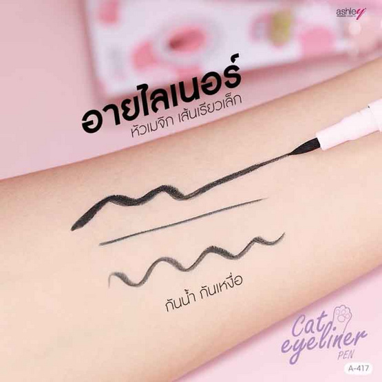 Ashley อายไลเนอร์ Cat Eyeliner Pen 2 กรัม Ashley อายไลเนอร์ Cat Eyeliner Pen 2 กรัม