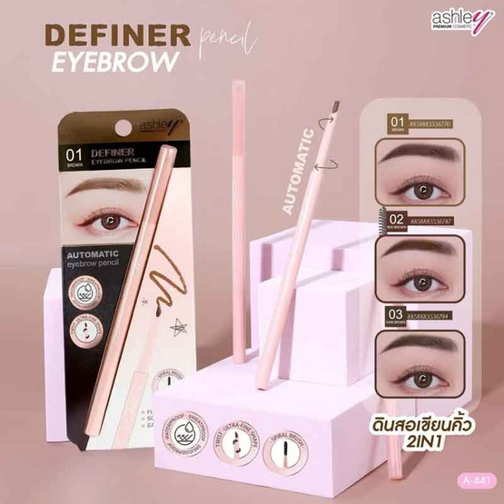 Ashley ดินสอเขียนคิ้ว Definer Eyebrow Pencil 0.18 กรัม Ashley ดินสอเขียนคิ้ว Definer Eyebrow Pencil 0.18 กรัม