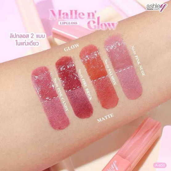 Ashley ลิปกลอส Matte N' Glow Lipgloss 1.1 กรัม+2 กรัม Ashley ลิปกลอส Matte N' Glow Lipgloss 1.1 กรัม+2 กรัม