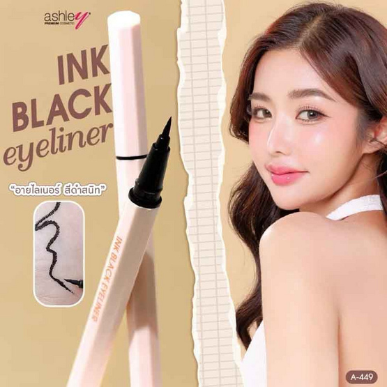 Ashley อายไลเนอร์ Ink Black Eyeliner 0.6 กรัม Ashley อายไลเนอร์ Ink Black Eyeliner 0.6 กรัม