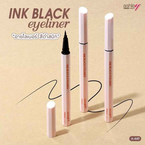 Ashley อายไลเนอร์ Ink Black Eyeliner 0.6 กรัม Ashley อายไลเนอร์ Ink Black Eyeliner 0.6 กรัม