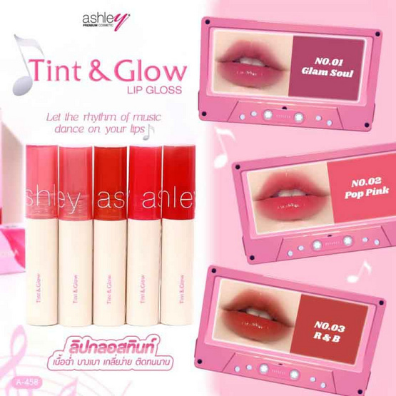 Ashley ลิปกลอส Tint & Glow Lip Gloss 2 กรัม Ashley ลิปกลอส Tint & Glow Lip Gloss 2 กรัม