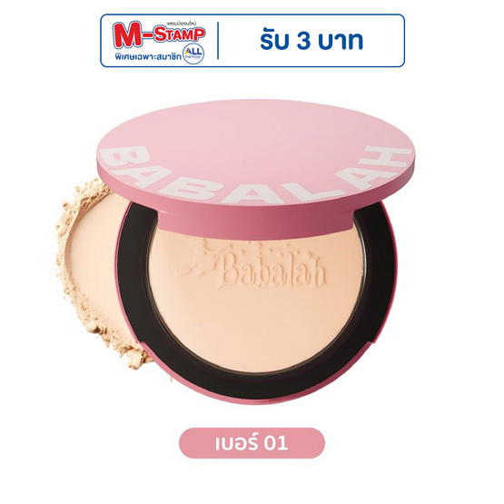 Babalah แป้งผสมรองพื้น Becca UV Two Powder Cake Limited Edition 14 กรัม Babalah แป้งผสมรองพื้น Becca UV Two Powder Cake Limited Edition 14 กรัม