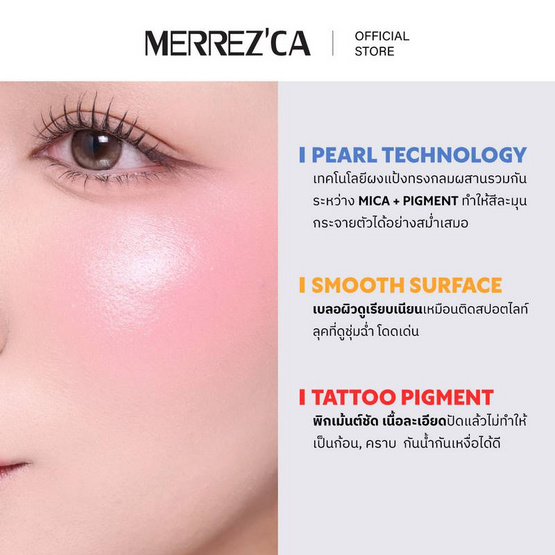 Merrezca บลัชออน Turn On Blush 9 กรัม Merrezca บลัชออน Turn On Blush 9 กรัม