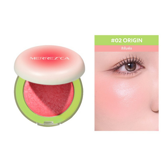 Merrezca บลัชออน Turn On Blush 9 กรัม Merrezca บลัชออน Turn On Blush 9 กรัม