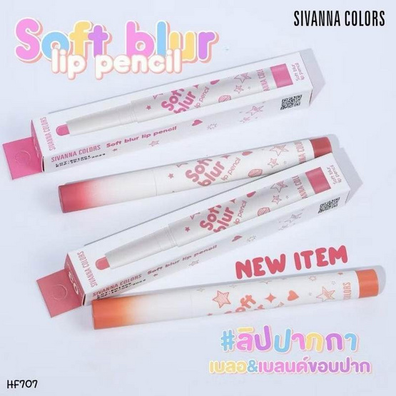 Sivanna ดินสอเขียนขอบปาก Soft Blur Lip Pencil HF707 1.45 กรัม