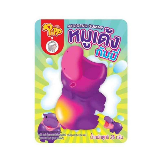 พิพ กัมมี่หมูเด้งกลิ่นองุ่น & ส้ม คละแบบ 25 กรัม (กล่อง 12 ชิ้น) พิพ กัมมี่หมูเด้งกลิ่นองุ่น & ส้ม คละแบบ 25 กรัม (กล่อง 12 ชิ้น)