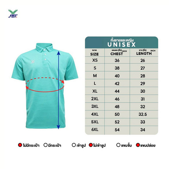 FBT เสื้อโปโลชาย/หญิง (UNISEX) - อิฐ FBT เสื้อโปโลชาย/หญิง (UNISEX) - อิฐ