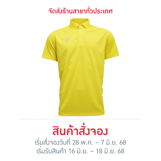FBT เสื้อโปโลชาย/หญิง (UNISEX) - เหลือง FBT เสื้อโปโลชาย/หญิง (UNISEX) - เหลือง