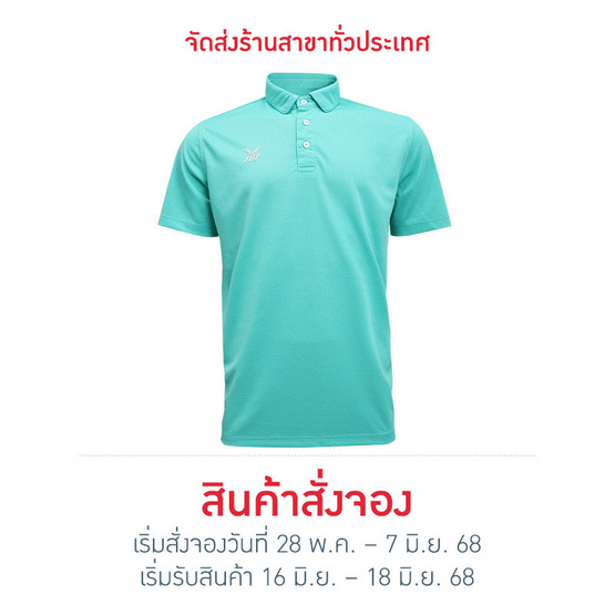 FBT เสื้อโปโลชาย/หญิง (UNISEX) - เขียวมิ้น FBT เสื้อโปโลชาย/หญิง (UNISEX) - เขียวมิ้น
