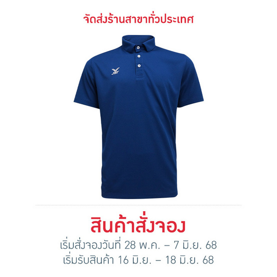 FBT เสื้อโปโลชาย/หญิง (UNISEX) - กรมอ่อน FBT เสื้อโปโลชาย/หญิง (UNISEX) - กรมอ่อน