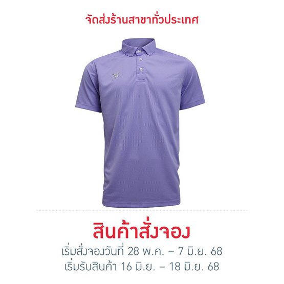 FBT เสื้อโปโลชาย/หญิง (UNISEX) - ม่วงอ่อน FBT เสื้อโปโลชาย/หญิง (UNISEX) - ม่วงอ่อน