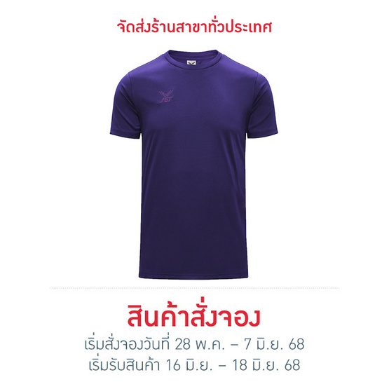 FBT เสื้อฟุตบอลสีล้วน (Slim Fit) - ม่วง FBT เสื้อฟุตบอลสีล้วน (Slim Fit) - ม่วง