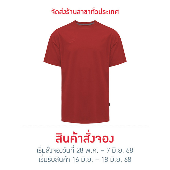 FBT เสื้อคอกลมสีล้วน (UNISEX) - แดง FBT เสื้อคอกลมสีล้วน (UNISEX) - แดง