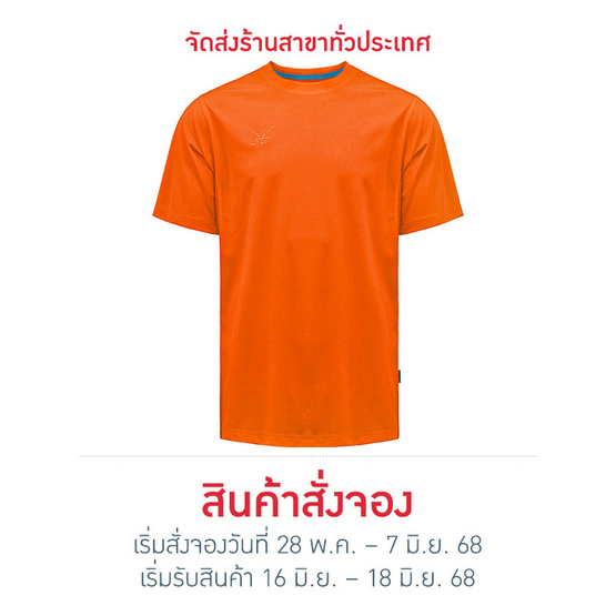 FBT เสื้อคอกลมสีล้วน (UNISEX) - ส้ม FBT เสื้อคอกลมสีล้วน (UNISEX) - ส้ม