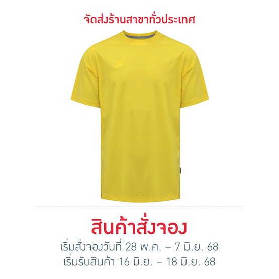 FBT เสื้อคอกลมสีล้วน (UNISEX) - เหลือง FBT เสื้อคอกลมสีล้วน (UNISEX) - เหลือง