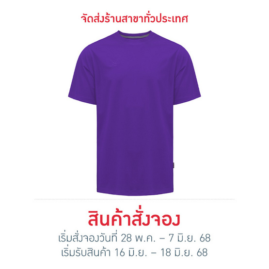 FBT เสื้อคอกลมสีล้วน (UNISEX) - ม่วง FBT เสื้อคอกลมสีล้วน (UNISEX) - ม่วง