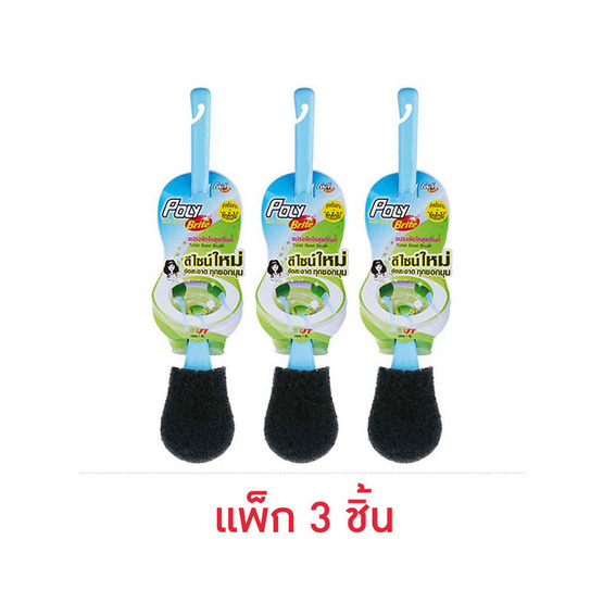 โพลี-ไบรท์ แปรงขัดโถสุขภัณฑ์ สีดำ (แพ็ก 3 ชิ้น) โพลี-ไบรท์ แปรงขัดโถสุขภัณฑ์ สีดำ (แพ็ก 3 ชิ้น)