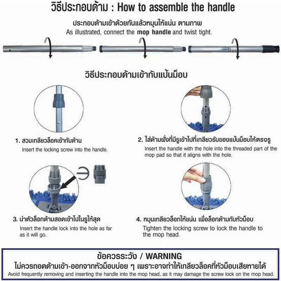 โพลี-ไบรท์ ม็อปดันฝุ่น คอตตอน สีน้ำเงิน (ด้ามประกอบ) โพลี-ไบรท์ ม็อปดันฝุ่น คอตตอน สีน้ำเงิน (ด้ามประกอบ)