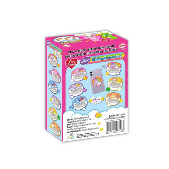 ไอโอร่า บิสกิตกลิ่นนม พร้อมที่ติดโทรศัพท์ลายแคร์แบร์ คละลาย 16 กรัม (แพ็ก 8 ชิ้น)