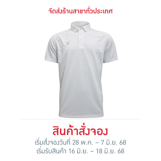 FBT เสื้อโปโลชาย/หญิง (UNISEX) - ขาว FBT เสื้อโปโลชาย/หญิง (UNISEX) - ขาว