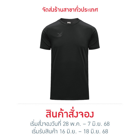 FBT เสื้อฟุตบอลสีล้วน (Slim Fit) - ดำ FBT เสื้อฟุตบอลสีล้วน (Slim Fit) - ดำ