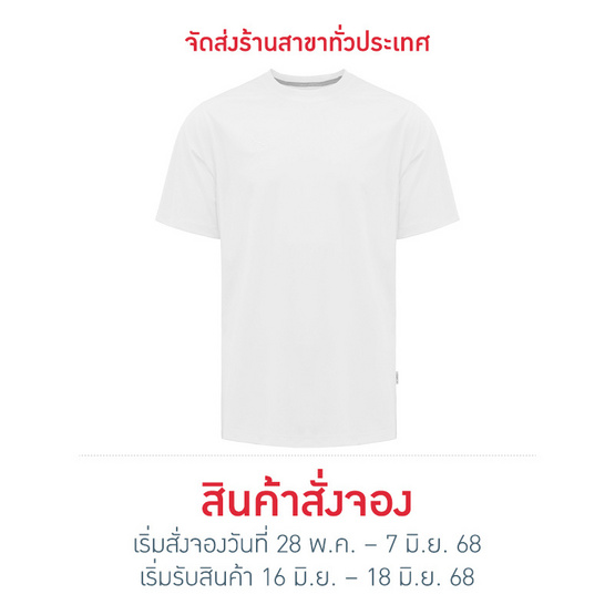 FBT เสื้อคอกลมสีล้วน (UNISEX) - ขาว FBT เสื้อคอกลมสีล้วน (UNISEX) - ขาว
