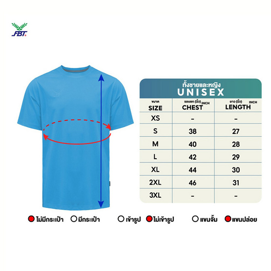 FBT เสื้อคอกลมสีล้วน (UNISEX) - ขาว FBT เสื้อคอกลมสีล้วน (UNISEX) - ขาว