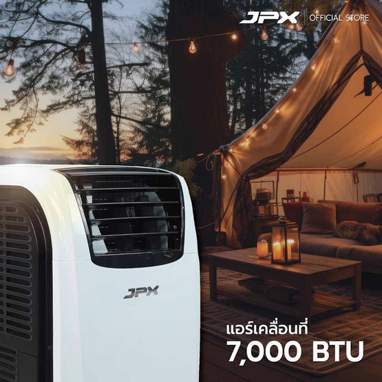 JPX แอร์เคลื่อนที่ 7000BTU รุ่น PC20-AMFll JPX แอร์เคลื่อนที่ 7000BTU รุ่น PC20-AMFll