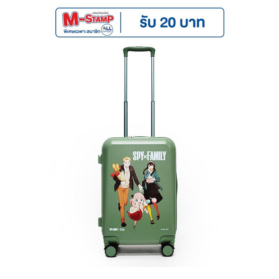 HQ LUGGAGE SPY x FAMILY กระเป๋าเดินทาง 20 นิ้ว 100% PC รุ่น SF008 HQ LUGGAGE SPY x FAMILY กระเป๋าเดินทาง 20 นิ้ว 100% PC รุ่น SF008