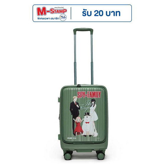 HQ LUGGAGE SPY x FAMILY กระเป๋าเดินทางเปิดด้านหน้า 20 นิ้ว 100% PC รุ่น SF009 HQ LUGGAGE SPY x FAMILY กระเป๋าเดินทางเปิดด้านหน้า 20 นิ้ว 100% PC รุ่น SF009