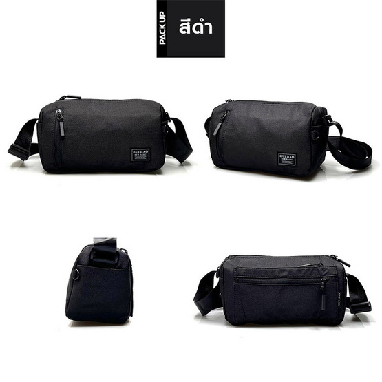 PACK UP กระเป๋าสะพายข้าง Hui Hao รุ่น 9113 PACK UP กระเป๋าสะพายข้าง Hui Hao รุ่น 9113