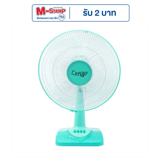 Ceflar พัดลมตั้งโต๊ะ FB-1602 16 นิ้ว สีเขียวมินต์ Ceflar พัดลมตั้งโต๊ะ FB-1602 16 นิ้ว สีเขียวมินต์