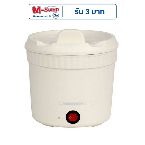 Smarthome หม้อไฟฟ้ามินิ ขนาด 1 ลิตร รุ่น SFP450