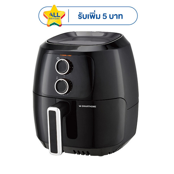 Smarthome หม้อทอดไร้น้ำมัน 4.5 ลิตร รุ่น MV-1308