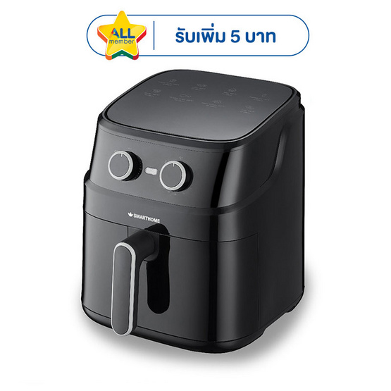 Smarthome หม้อทอดไร้น้ำมัน 5.5 ลิตร รุ่น MV-1503