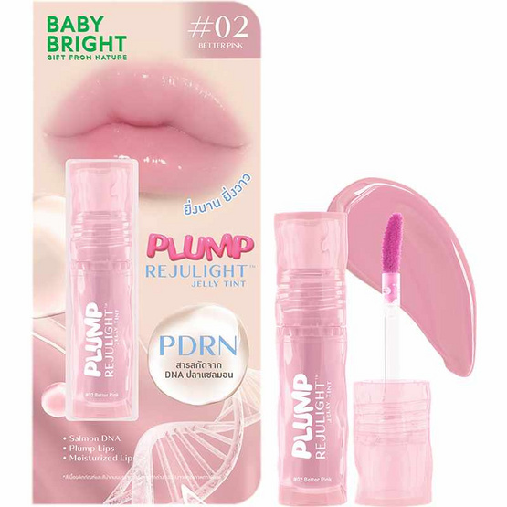 Baby Bright ลิปทินท์ Plump Rejulight Jelly Tint 3 กรัม Baby Bright ลิปทินท์ Plump Rejulight Jelly Tint 3 กรัม