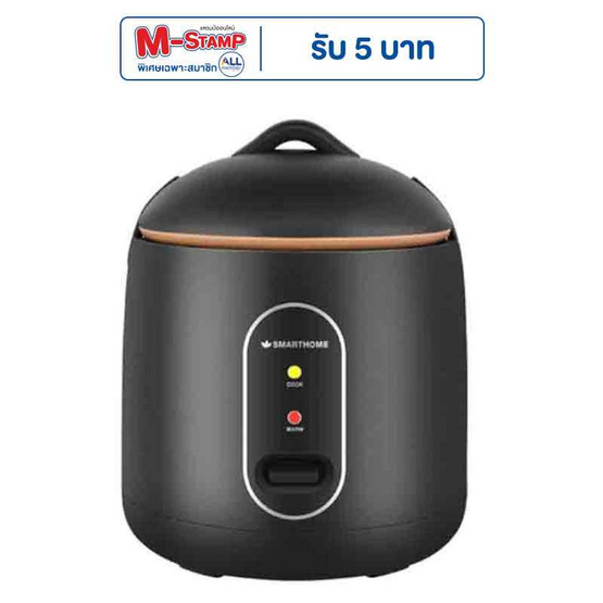 SMARTHOME หม้อหุงข้าว 0.6 ลิตร รุ่น SRC0603