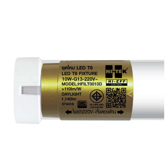 HI-TEK ชุดโคมไฟ LED HI-EFF T8 G13 10W เข้าไฟ 2 ด้านพร้อมสวิทซ์ HI-TEK ชุดโคมไฟ LED HI-EFF T8 G13 10W เข้าไฟ 2 ด้านพร้อมสวิทซ์