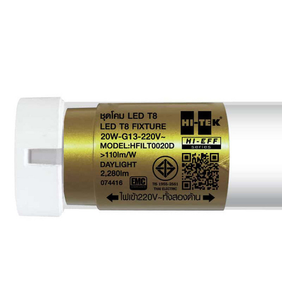 HI-TEK ชุดโคมไฟ LED HI-EFF T8 G13 20W เข้าไฟ 2 ด้านพร้อมสวิทซ์ HI-TEK ชุดโคมไฟ LED HI-EFF T8 G13 20W เข้าไฟ 2 ด้านพร้อมสวิทซ์