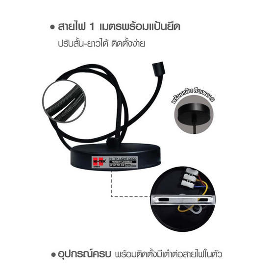 HI-TEK โคมไฟห้อยเพดาน KYOTO-03 1 ช่อ ขั้ว E27 ครบชุด HI-TEK โคมไฟห้อยเพดาน KYOTO-03 1 ช่อ ขั้ว E27 ครบชุด