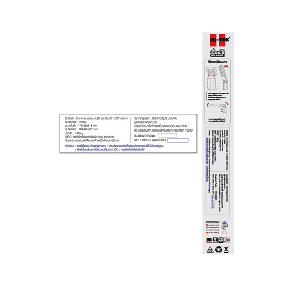 HI-TEK โคมไฟถนน LED รุ่น เซี่ยงไฮ้ 120W แสงขาว HI-TEK โคมไฟถนน LED รุ่น เซี่ยงไฮ้ 120W แสงขาว