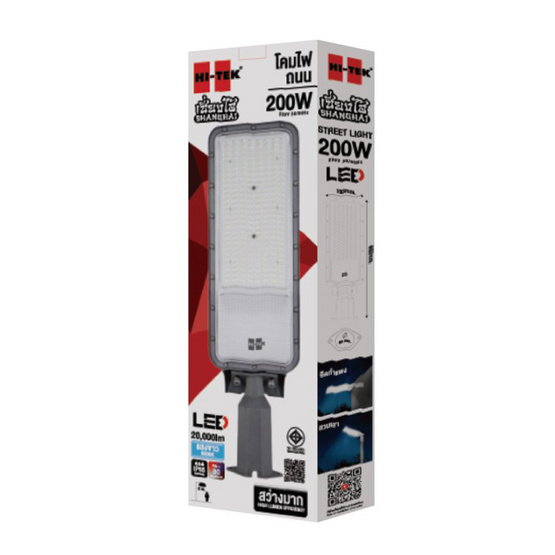 HI-TEK โคมไฟถนน LED รุ่น เซี่ยงไฮ้ 200W แสงขาว HI-TEK โคมไฟถนน LED รุ่น เซี่ยงไฮ้ 200W แสงขาว