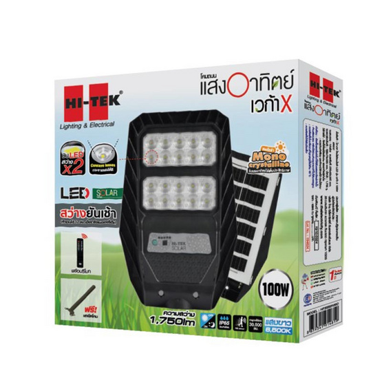 HI-TEK โคมไฟถนนโซล่าLED รุ่น เวก้า X 100W แสงขาว HI-TEK โคมไฟถนนโซล่าLED รุ่น เวก้า X 100W แสงขาว