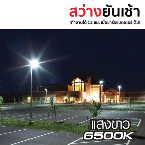 HI-TEK โคมไฟถนนโซล่าLED รุ่น เวก้า X 200W แสงขาว HI-TEK โคมไฟถนนโซล่าLED รุ่น เวก้า X 200W แสงขาว